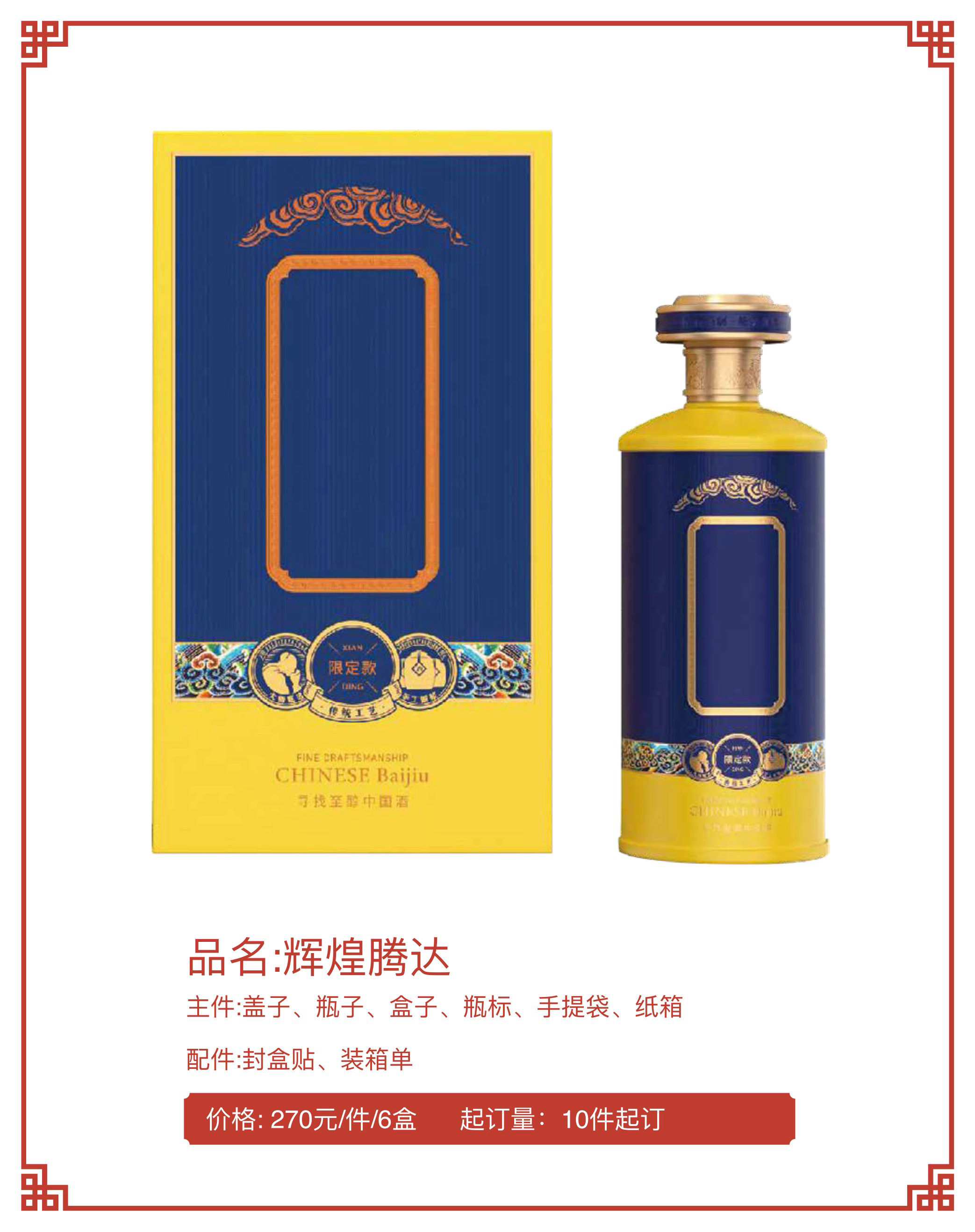 云宴酒庄园-瓶装酒公版定制 19