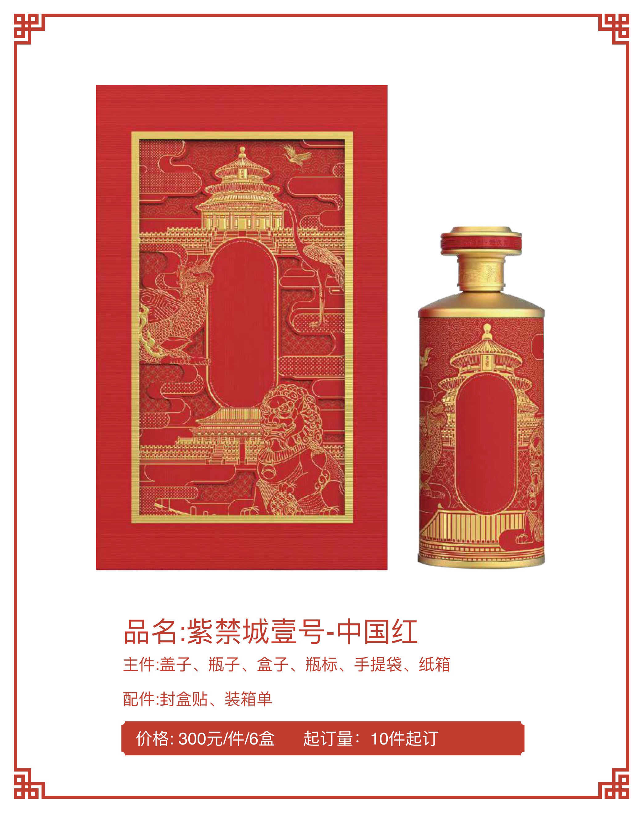 云宴酒庄园-瓶装酒公版定制 22