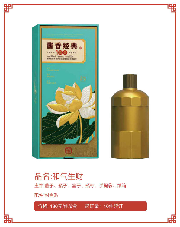 云宴酒庄园-瓶装酒公版定制 3