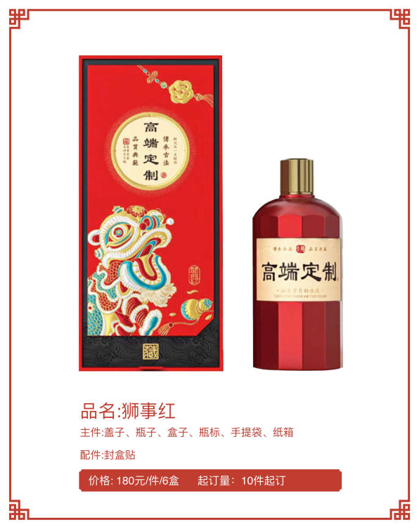 云宴酒庄园-瓶装酒公版定制 5