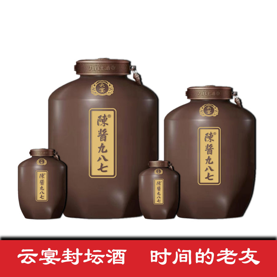 九八七云宴封坛酒