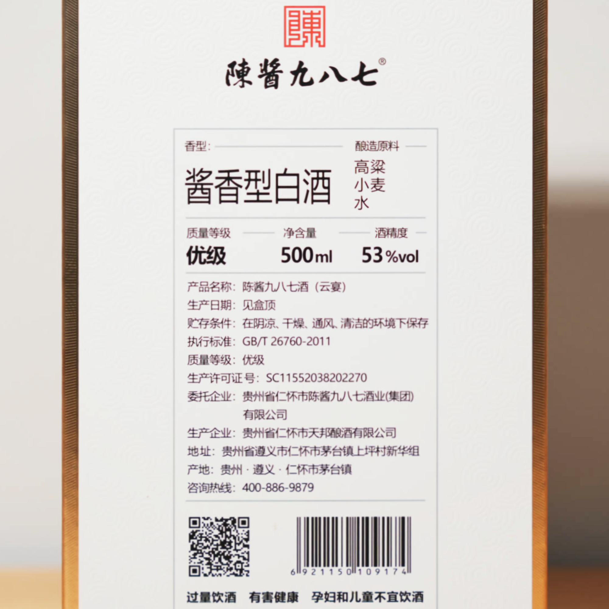 5.云宴-盒子-B面_放大标签